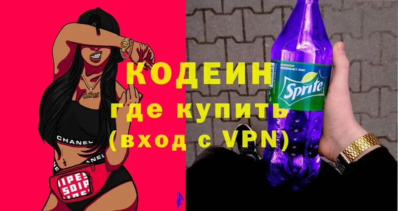 Codein Purple Drank  купить  цена  Оханск 