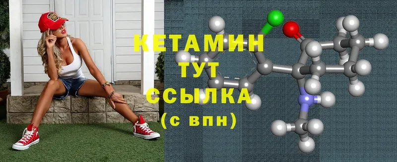 КЕТАМИН ketamine  Оханск 